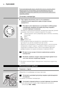 Страница 36