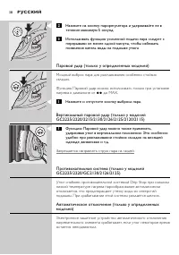 Страница 38