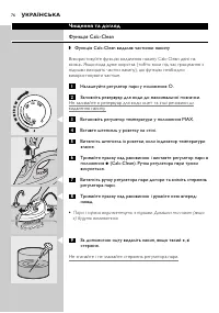 Страница 76