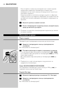 Страница 120