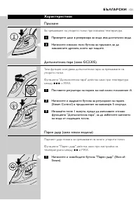Страница 121