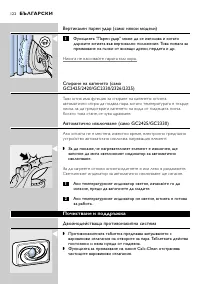 Страница 122