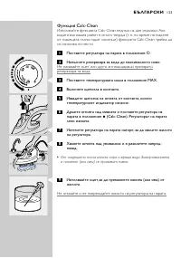 Страница 123