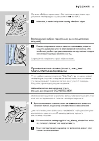Страница 35