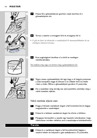 Страница 54