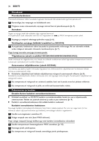 Страница 26