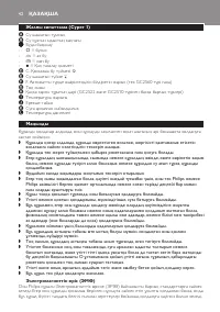 Страница 42