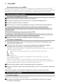 Страница 74