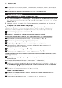 Страница 76