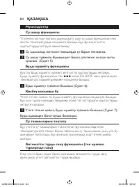 Страница 84