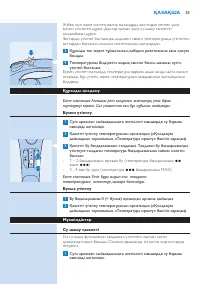 Страница 53