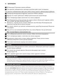 Страница 48