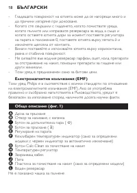 Страница 18