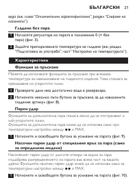 Страница 21