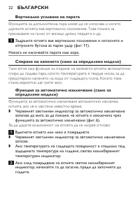 Страница 22