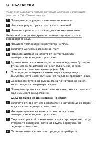 Страница 24