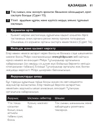 Страница 81