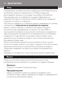 Страница 18