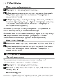 Страница 210
