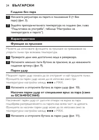 Страница 24