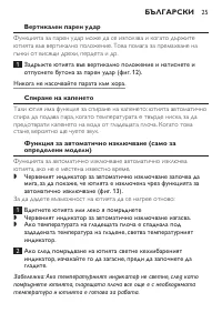 Страница 25