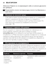 Страница 28