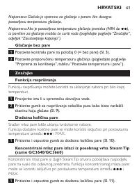 Страница 61