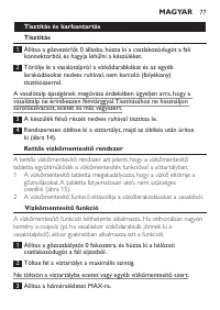 Страница 77