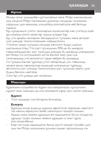 Страница 83