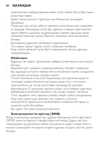 Страница 84