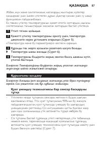 Страница 87