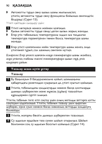 Страница 90