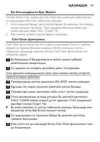 Страница 91