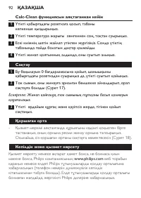 Страница 92