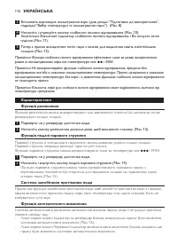 Страница 112