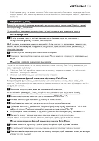 Страница 113