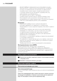 Страница 138