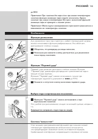 Страница 143