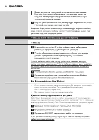 Страница 84
