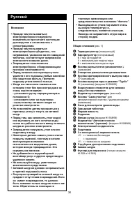 Страница 36