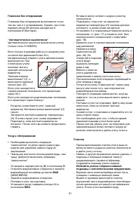 Страница 41