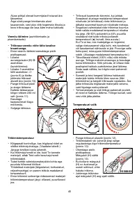 Страница 45