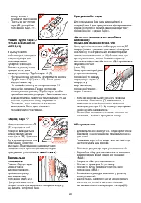 Страница 65