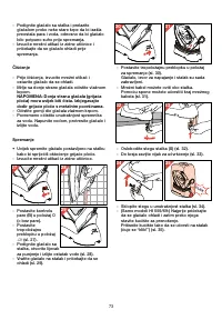 Страница 73