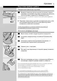 Страница 43