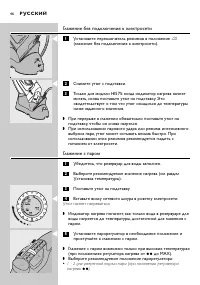 Страница 46