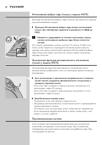 Страница 48