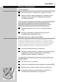 Страница 49