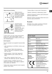 Страница 51