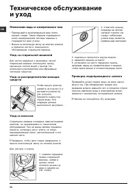 Страница 58